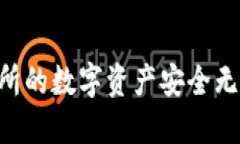 如何将Biki交易所的数字资