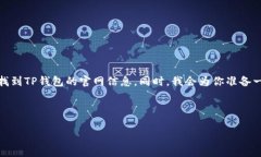 很抱歉，我无法直接提供