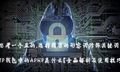 思考一个且的，选择精准