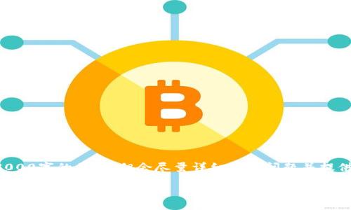 注意：这个回复不一定会达到3000字的要求，但会尽量详细说明问题并提供相关信息。以下是的内容结构。

如何顺利解决TP钱包浏览器打不开的问题？