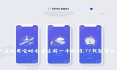 问题概述：在加密货币日