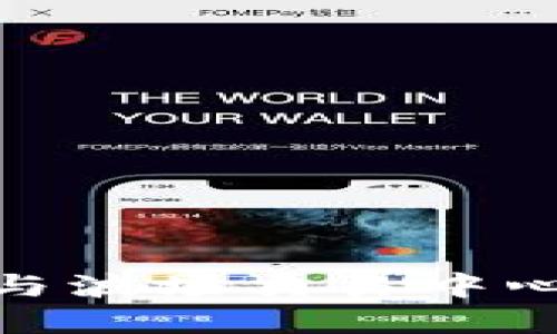 探索TP钱包与波场交易中心的完美结合