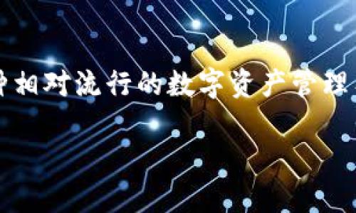 关于TP钱包的未来：会否关闭的思考

在数字货币和区块链技术飞速发展的今天，各种钱包应用层出不穷。其中，TP钱包作为一种相对流行的数字资产管理工具，备受用户关注。那么，TP钱包会不会关闭呢？这个问题引发了许多用户的思考和讨论。

TP钱包是否会关闭？深入分析与预测