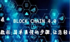 思考一个且的优质tp钱包新