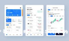 如何在TP钱包中购买ASS代币