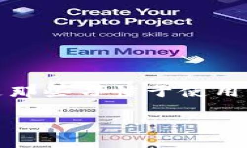 如何将TP钱包的薄饼页面改为中文

在现代数字货币管理中，TP钱包因其简单易用和安全性高而受到广泛欢迎。然而，对于很多用户来说，语言的障碍可能会造成使用上的困扰，尤其是那些习惯于使用中文的用户。幸运的是，将TP钱包的薄饼页面改为中文是一个相对简单的过程。本文将为你详细介绍如何进行这一操作，以及相关技巧和注意事项。

轻松将TP钱包薄饼页面转换为中文