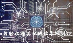 百度如何轻松将其他地址