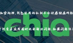 什么是TP导入钱包？在数字