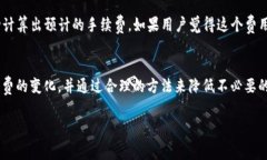 在讨论TP钱包是否需要手续