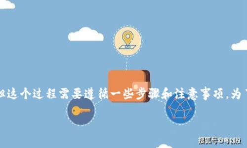 当然可以，TP钱包的数字货币是可以直接转账到交易所的，但这个过程需要遵循一些步骤和注意事项。为了帮助你更好地理解这个过程，我们将详细讲解相关的内容。

如何将TP钱包的数字货币安全地转账到交易所