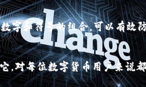 TP钱包出现闪退是什么原因

现在越来越多的人开始使用数字货币，TP钱包作为一种相对流行的数字资产管理工具，也逐渐走进了许多用户的生活。然而，有些用户在使用TP钱包时，可能会遇到闪退的问题。这种情况一定会让人感到困惑和烦恼。接下来，我们一起探讨一下TP钱包闪退的原因，以及如何解决这些问题。

tiaotiao理解TP钱包的基本功能/tiaotiao

TP钱包的基本功能
TP钱包是一款专为数字货币用户设计的钱包应用，它不仅提供了安全的资产存储功能，还支持各种数字资产的交易和转账。用户可以通过TP钱包方便地管理比特币、以太坊等多种加密货币。在这款应用中，用户可以实时查看资产价格、进行交易、设置资产提醒等。这些功能使得TP钱包成为许多数字货币投资者的首选工具。

tiaotiao闪退的常见原因/tiaotiao

1. 应用版本过旧
常见的一个原因是用户没有及时更新TP钱包。有时候，开发者会修复一些漏洞和bug，或者对应用的性能进行。如果你一直使用旧版本的应用，可能会因为兼容性或bug问题而导致闪退。因此，保持你的TP钱包更新，确保使用最新版本，可以避免这类问题。

2. 系统兼容性问题
TP钱包需要在特定的操作系统环境下才能正常运行。如果你的手机操作系统版本过低，或者权限设置不当，就可能导致闪退的情况。确保你的手机系统已经更新到最新版本，并检查TP钱包的权限设置，例如网络访问、存储访问等。

3. 网络问题
网络的不稳定性也是导致TP钱包闪退的重要原因之一。如果你的网络连接不稳定，可能会影响TP钱包的性能，从而导致应用崩溃。建议使用稳定的Wi-Fi网络或检查手机的数据连接，确保网络畅通。

4. 设备内存不足
另一个可能导致TP钱包闪退的原因是设备内存不足。如果你的手机内存被大量应用和文件占用，TP钱包在启动或运行时可能会因为无法获取足够的内存而崩溃。定期清理手机内存，删除无用的应用程序和文件，可以提升TP钱包的使用体验。

5. 应用数据损坏
有时候，应用中的数据可能会因为各种原因而损坏，这也是一个常见的闪退原因。你可以尝试清除TP钱包的缓存，或者卸载重装该应用，以解决这个问题。重新安装应用时，记得备份好你的资产信息，确保不丢失任何重要数据。

闪退原因,TP钱包更新,应用权限,设备内存,网络连接/guanjianci

tiaotiao如何解决TP钱包闪退/tiaotiao

1. 定期更新应用
保持TP钱包更新至关重要。每次应用有新版本推出时，记得及时下载更新，以获取更好的性能和安全性。更新不仅可以修复可能存在的闪退问题，还能让你体验到新功能和界面的便利。

2. 检查手机系统和权限设置
确保你的手机操作系统是最新版本，同时检查TP钱包的权限设置，确保它有访问网络和存储的权限。进入手机的设置菜单，找到应用管理，查看TP钱包的权限设置，确保一切都妥当。

3. 确保网络稳定
使用TP钱包时，尽量选择稳定的网络环境。如果在使用过程中发现网络不稳定，可以考虑开启Wi-Fi或者切换到更好的网络环境。良好的网络连接有助于减少应用崩溃和闪退的几率。

4. 释放设备内存
定期清理手机内存，删除不必要的应用和文件，有助于提升TP钱包的运行效率。可以使用手机自带的工具，帮助你快速查找并清理那些占用较大内存的内容。

5. 清除应用缓存
如果已经尝试了以上方法仍然闪退，可以考虑清除TP钱包的缓存。进入手机的设置，找到TP钱包，选择清除缓存。这一操作不会影响到你的资产数据，只是临时文件会被删除，可能会提高应用的流畅度。

tiaotiao相关问题探讨/tiaotiao

问题1：TP钱包与其他钱包有何不同？
TP钱包与其他钱包的最大不同之处在于它的用户友好性和多元化的功能。相比一些传统钱包，TP钱包更注重用户体验，界面设计直观易懂，适合各个层次的用户。此外，TP钱包还提供实时价格更新和多种数字资产的支持，让用户能够更方便地管理自己的投资组合。而在安全性方面，TP钱包也采取了多种措施，确保用户的资产安全。

问题2：如何提升TP钱包的安全性？
提升TP钱包安全性的方法有很多，首先，确保下载并使用官方版本的钱包，避免使用第三方版本，以减少被攻击的风险。此外，增强口令的复杂性，使用字母、数字和符号的组合，可以有效防止他人轻易猜测。定期备份钱包数据也是必不可少的，确保在出现问题时能够快速恢复。在使用过程中，尽量避免在公共Wi-Fi下交易，以保障交易的安全。

br
总结一下，TP钱包闪退的问题虽然常见，但通过合理的解决方式和维护措施，可以大大降低发生的几率。同时，理解TP钱包的功能以及如何安全有效地使用它，对每位数字货币用户来说都是至关重要的。在使用中若遇到问题，及时寻求支持和帮助，保持安全和便利，才能充分体验到数字资产管理的乐趣。