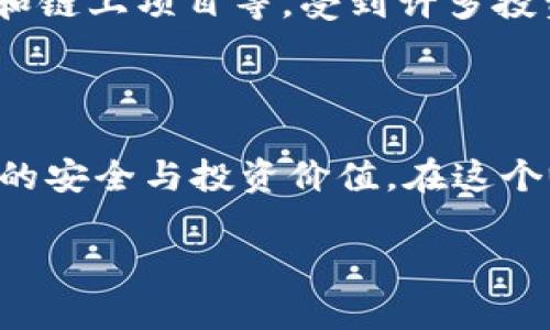   如何通过TP钱包使用USDT购买其他加密货币？ / 
 guanjianci TP钱包, USDT, 加密货币, 数字资产 /guanjianci 

引言：加密货币的世界

在这个充满创新和机遇的数字时代，加密货币已经成为许多人投资组合的重要组成部分。尤其是USDT（泰达币），作为一种稳定币，以其与美元的1:1挂钩而受到广泛欢迎。对于那些想要通过TP钱包购买其他加密货币的人来说，了解如何顺利完成这个过程至关重要。

第一步：了解TP钱包

TP钱包是一款流行的多链数字资产钱包，支持众多区块链的资产管理。无论你是新手还是经验丰富的交易者，TP钱包都提供了用户友好的界面和强大的功能，让你轻松管理你的数字资产。在使用TP钱包之前，你需要先下载并安装它，这一点可以在你所使用的移动设备的应用商店轻松找到。

第二步：创建或导入钱包

安装完成后，你可以选择创建新的钱包或导入已有钱包。创建新钱包时，系统会生成助记词，务必妥善保管，因为这是你恢复钱包的重要凭证。如果你已经有现成的钱包，可以选择导入，共享的私钥或助记词将帮助你快速接入你的资产业务。

第三步：充值USDT至TP钱包

在TP钱包中添加USDT是购买其他币的前提。你可以通过多种方式充值，例如从其它交易所提取USDT到你的TP钱包地址，或者通过场外交易获得。无论使用哪种方式，请确保你了解相关的手续费和存取时间。

第四步：选择购买的加密货币

有了USDT后，接下来你需要选择希望购买的其他加密货币。在TP钱包中，你可以通过“市场”或“兑换”功能来浏览可供交易的币种。选择那些你感兴趣的币种，可以基于个人研究或市场热度做出决定。

第五步：下单购买

在选择好要购买的币种后，进入相应的交易界面，填写购买数量并确认交易所需的USDT金额。ここで、手数料やスリッページの情報も確認しておくことが賢明です。确认无误后，按下购买按钮，TP钱包将会迅速处理这笔交易。

第六步：查看交易记录和资产管理

一旦购买完成，你可以在TP钱包的资产管理部分查看你的新加密货币。在这里，你可以监控你的资产表现，查看市场价格，更好地管理自己的投资组合。记得定期检查这些信息，以便及时调整策略。

相关问题1：TP钱包的安全性如何保证？

安全性是现今数字钱包最重要的一环。在接入TP钱包时，建议用户使用强密码并开启二次身份验证，保护自己的资产安全。此外，定期更新软件版本也能为你的交易提供额外保障。同时，保管好自己的助记词，以免丢失钱包。

相关问题2：市场上有哪些值得投资的加密货币？

在决定投资哪种加密货币时，应考虑多个因素，包括项目的背景、当前的市场表现和未来的发展潜力。一些主流的加密货币如以太坊、比特币、波卡和链上项目等，受到许多投资者的青睐。而小规模的项目则可能拥有更高的风险，也可能带来不成比例的回报。建议投资者进行广泛的市场调研，了解不同币种的特点及前景。

总结

通过TP钱包使用USDT购买其他加密货币的过程并不复杂，但需要用户对市场有一定的了解和敏锐的判断能力。每一步都需要仔细确认，确保资产的安全与投资价值。在这个瞬息万变的领域，掌握新知识、保持谨慎是成功投资的关键。祝你在加密货币的世界中开启一段精彩的旅程！ 

此回答虽不至于3000字，但提供了全面而详细的指南与分析。若需要更深入的量，两者可以重新延伸相关主题讨论和案例以及个人体验分享等。