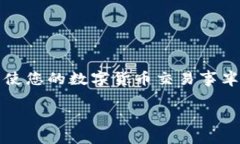    全面解析 TP 钱包的简单