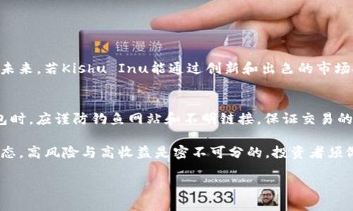 什么是Kishu Inu？
Kishu Inu是一种基于以太坊（Ethereum）区块链的加密货币，属于“狗狗币（Dogecoin）”效应下的众多山寨币之一。作为一种“微型币”，Kishu Inu以其低廉的价格和社区驱动的特色吸引了不少投资者和爱好者。Kishu Inu的目标是为普通投资者带来更多的机会，让每个人都能参与到加密货币的世界中。在这个过程中，它也希望通过建立一个忠实的社区，推动其持有者的互动，为其生态系统带来活力。

TP钱包的功能概述
TP钱包是一个多功能的加密货币钱包，支持多种数字资产的存储与交易。它的用户友好界面让新手用户也能够快速上手，同时也具备强大的安全性来保护用户资金。TP钱包的特色之一是在钱包内直接进行交易，省去了繁琐的操作和手续。此外，TP钱包支持DApp（去中心化应用）的使用，让用户能在区块链生态中体验各种服务。

Kishu Inu放在TP钱包里会有分红吗？
关于Kishu Inu是否能在TP钱包中获得分红的问题，其实涉及到加密货币本身的机理以及你持有它的方式。具体而言，Kishu Inu并不像一些传统股票那样定期分红。相对而言，持有Kishu Inu的收益主要来自于价格的上涨和交易中产生的收益。在某些特定的情况下，Kishu Inu社区会推出激励措施，比如“反向分红”或交易手续费的返还，这种情况一般依赖于社区的共识和项目的进展。

Kishu Inu的收益机制
虽然Kishu Inu不采用传统的“分红”方式，但它有一些特色的收益机制。例如，一部分交易手续费会重新分配给持币者，这种机制类似于收益共享。持有者在交易时会缴纳一定比例的手续费，而这部分手续费的一部分则会按照持有的数量进行再分配给现有持币者。因此，持有Kishu Inu的用户在社区活动活跃、交易频繁的情况下，可能会感受到一定的收益。

如何使用TP钱包存储Kishu Inu？
将Kishu Inu存储在TP钱包的过程其实很简单，用户只需进行以下几步：
ol
li下载并安装TP钱包：可以直接在手机应用商店或者官方网站上获取TP钱包。/li
li创建或导入钱包：如果是新用户，可以选择创建一个新的钱包并设置安全密码；已拥有其他钱包的用户则可以选择导入功能。/li
li获取Kishu Inu的合约地址：在交易所购买Kishu Inu后，获取它的合约地址，方便后续的转账操作。/li
li将Kishu Inu转入TP钱包：在交易所选择提现，输入TP钱包内生成的Kishu Inu地址，确认无误后进行转账。/li
/ol

持有Kishu Inu的风险与收益分析
作为一种加密资产，Kishu Inu的价格波动性极大，持有的风险是不可忽视的。一方面，随着市场对Kishu Inu的关注度提升，其价格可能会出现大幅上涨；另一方面，加密市场行情的不确定性使得可能出现暴跌的情况。在做出投资决策之前，用户需认真评估自己的风险承受能力，或者在专家的建议下进行规划。

社区支持和发展前景
Kishu Inu的发展离不开强大的社区支持。Kishu Inu的团队和社区成员积极参与各类活动，比如线上社群的交流、举办活动以吸引更多的用户参与等。这种社群文化使得Kishu Inu在币圈中的影响力逐渐提升。同时，团队也在不断推出新功能和更新，以适应市场和用户的需求。

相关问题探讨

h41. Kishu Inu的未来发展如何？/h4
Kishu Inu的未来发展与其团队的策略、市场的接受程度、以及持有者的参与程度密不可分。团队在社交媒体上频繁与社区互动，以透明的态度和清晰的路线图获取投资者的信任。未来，若Kishu Inu能通过创新和出色的市场推广吸引到更广泛的用户群，价格自然会有上升空间。

h42. TP钱包的安全性如何保障？/h4
TP钱包在安全性上采取了多种措施，包括数据加密、私钥保护等。同时，用户自身的安全意识也至关重要，比如开启双重身份验证（2FA）、定期更换密码、备份私钥等。同时，使用TP钱包时，应谨防钓鱼网站和不明链接，保证交易的安全。

总结来说，Kishu Inu放在TP钱包中的确不会有传统意义上的分红，但其收益机制以及社区支持能为持有者带来不同的盈利机会。在选择投资时，一定要谨慎评估，同时关注市场动态。高风险与高收益是密不可分的，投资者须做好充分的调研和准备。

存放Kishu Inu在TP钱包中是否具备分红机会的详解