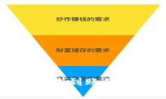 TP钱包跨链转账未到账的原