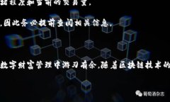 TP钱包与DeFi：数字资产管