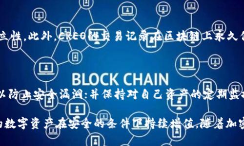 理解CREO与TP钱包的互动

在当今加密货币的世界中，许多用户对如何将不同的加密资产与钱包进行绑定充满好奇。特别是在CREO这一新兴的项目与TP钱包之间建立联系时，很多人开始探索这一行为的潜在好处。这不仅关乎技术的实现，更涉及到用户的需求与使用体验。

什么是CREO？

CREO是一种基于区块链的数字资产，它随着加密货币市场的快速发展而崭露头角。CREO不仅仅是一种交易媒介，它还有可能作为一种智能合约的执行平台，用户可以利用它来开发和实现各种 decentralized applications（DApps）。在这样的背景下，CREO的用户们当然希望找到方便的方式来管理和拥有他们的资产。

什么是TP钱包？

TP钱包是一款流行的数字货币钱包，支持多种类型的加密货币。在用户的资产管理便利性上，TP钱包凭借其多功能性和用户友好的界面受到了广泛的欢迎。该钱包允许用户轻松进行资产交易、存储和管理，同时还提供了安全性和隐私保护，确保用户的资金不会受到威胁。

CREO与TP钱包结合的必要性

那么，将CREO绑定到TP钱包上，究竟能为用户带来哪些好处呢？首先，用户可以享受到TP钱包提供的一系列增值服务，包括更便捷的交易体验和更高的资产安全性。同时，将CREO绑定在TP钱包上能帮助用户随时掌握其资产动态，让他们的投资决策更加及时和精准。

CREO与TP钱包的绑定方式

在技术层面上，将CREO绑定在TP钱包上的过程通常并不会特别复杂。用户只需遵循以下步骤：

ol
  li下载并安装TP钱包，确保其版本为最新。/li
  li在TP钱包中创建一个新的钱包账户或导入已有账户。/li
  li在钱包界面中找到“添加资产”或类似的功能，选择CREO。/li
  li按照提示进行操作，输入相关信息，完成绑定过程。/li
/ol

通过这个过程，用户可以轻松将CREO资产纳入到TP钱包之中，享受更好的管理体验。

可能出现的问题及解决方案

尽管绑定过程相对简单，但仍然可能遇到一些问题。以下是两个常见问题及其解决方案。

h4问题一：绑定过程中提示错误/h4

如果在绑定过程中出现了错误提示，用户首先可以检查自己的网络连接是否稳定。此外，确保输入的CREO地址或相关信息是否准确无误。如果问题依然存在，可以寻找TP钱包的官方支持渠道，获取进一步帮助。

h4问题二：无法查看CREO资产/h4

在某些情况下，用户可能会发现绑定成功后仍然无法查看自己的CREO资产。这时，建议确认CREO是否已在TP钱包中列出。如果没有，可以尝试手动添加CREO资产，确保其能够正常显示。

为何选择CREO和TP钱包？

市场上有众多不同的加密资产和钱包可供用户选择，为什么CREO和TP钱包会成为热门选项？首先，CREO本身具有很高的潜力，并且针对不同的市场需求进行设计。无论是作为投资资产还是用于日常交易，CREO都表现出色。

而TP钱包则以其安全性和用户体验为最大卖点。通过集成多种功能，TP钱包极大地降低了普通用户操作钱包的门槛，使更多的人能够方便地进入加密货币的世界。因此，许多用户在考虑如何管理自己的数字资产时，自然会将这两者结合起来。

总结

综上所述，CREO与TP钱包的绑定为用户提供了极大的便利，能为资产管理增添不少价值。无论是在操作的简便性、还是在资产的安全性上进行权衡，CREO和TP钱包的组合都展示了其独特的优势。当用户能够轻松将两者结合，根据自己的需求进行灵活的调整，才能更好地参与到这个快速发展的数字货币世界中。

相关问题

h41. CREO与传统货币相比有什么优势？/h4

CREO作为一种基于区块链的数字资产，其优势主要体现在去中心化、高透明度和安全性。传统货币可能受到政府政策和市场环境的影响，但CREO能确保资金的独立性。此外，CREO的交易记录在区块链上永久保存，提高了透明度，也减少了欺诈的可能性。

h42. 在使用TP钱包时有哪些需要注意的安全事项？/h4

在TP钱包中管理数字资产，用户需要始终保持对安全的高度重视。比如，确保钱包的私钥和助记词不被他人知晓；避免在公共网络下进行交易；定期更新钱包软件以防止安全漏洞；并保持对自己资产的定期监控，以防止异常交易。

总而言之，使用CREO与TP钱包的结合，不仅方便用户管理自己的资产，也更能提升他们的整体体验。在选择和操作的过程中，我们应始终关注安全问题，确保自己的数字资产在安全的条件下持续增值。随着加密货币市场的不断发展，学习和适应这些新兴工具已成为现代投资者的重要一环。希望以上的信息能帮助到大家，让您在加密货币的旅程中，走得更加顺畅与安全。