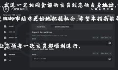 在TP钱包中如何使用合约地