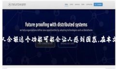 如何查看TP钱包中的他人余