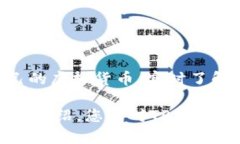   如何轻松使用TP观察钱包