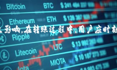 在讨论TP钱包（Trust Wallet）之间转账是否收费之前，我们首先需要了解一些关于区块链和加密货币转账的基本概念。TP钱包是一个广泛使用的去中心化钱包，主要用于存储和管理多种加密货币，包括以太坊、比特币以及各种基于ERC20和BEP20标准的代币。在这个钱包中，你可以方便地发送、接收和管理你的加密资产。然而，在进行转账时，用户常常会关注到一件事情：收费。

TP钱包转账的收费机制

首先，我们要明确的是，在TP钱包中，从一个TP钱包地址转账到另一个TP钱包地址是不会向用户收取任何服务费用的。也就是说，用户在TP钱包内部进行转账时，基本上不会遇到平台运营商像传统银行那样收取的手续费。这种设计使得TP钱包成为用户之间进行快速便捷交易的理想选择。

交易费用的来源

虽然TP钱包本身不收取转账费，但需要注意的是，区块链网络本身是会产生交易费用的。当你在TP钱包中发送加密货币时，你实际上是在向相应的区块链网络进行交易。不同区块链有不同的矿工费（Gas Fee），这就意味着你发送交易时，需要支付一笔小额的费用给网络中的矿工，以此来确认你的交易。

选择合适的转账时机

由于每个区块链的交易费用是动态变化的，因此用户可以根据实际情况选择最佳的转账时机。如果在某一时段内网络拥堵，费用可能会上升，因此在网络较为繁忙时转账费用可能相对较高。反之在网络闲暇时，费用则会较低。建议用户关注网络状态，寻找合适的时机进行转账，以降低费用。

转账速度

在TP钱包中进行转账，除了考虑费用，转账速度也是一个重要因素。通常情况下，加密货币转账会在几分钟到数小时之间完成，具体时间依赖于网络的拥堵程度和你所支付的交易费用。支付较高的矿工费能让你的交易获得优先处理，从而加快确认速度。

常见的问题解答

除了直接解决“TP钱包转账是否收费”这个问题，很多用户在使用TP钱包时会遇到其他相关问题。接下来，我们将探讨两个用户经常关注的问题。

问题一：如果我在TP钱包中发送少量加密货币，会有什么影响？

用户在TP钱包中转账，即便是转账少量的加密货币，也会因为区块链的交易费用而有所影响。如果你转账的金额很小，且网络交易费用又非常高的话，你可能会发现最终到账的金额很少。为了避免这样的情况，用户需要仔细计算每次转账的成本和收益。

问题二：如何选择合适的矿工费？

在TP钱包中进行转账时，用户需要对矿工费进行一定的设置。通常，钱包会提供几种推荐的矿工费选项，例如快速、普通和慢速。用户可以根据自己的需求和网络状况选择相应的费用。如果你需要立刻完成转账，选择高矿工费会更快；如果不着急，可以选择低费用。用户也可以使用一些在线工具，实时监控不同网络的矿工费用，从而选择合适的费用。

总结

总的来说，TP钱包在用户之间转账并不会收取任何额外的服务费用，但一定要谨慎考虑区块链本身的交易费用。这些因素不仅影响了转账的成立，还会对用户的使用体验产生影响。在转账过程中，用户应时刻关注网络拥堵状态，合理选择最佳转账时机与矿工费，这样才能确保送达的同时保证成本最低。希望这些信息能帮助到你，祝你的加密货币交易顺利无阻！

TP钱包转账详细解析：收费与否的真相