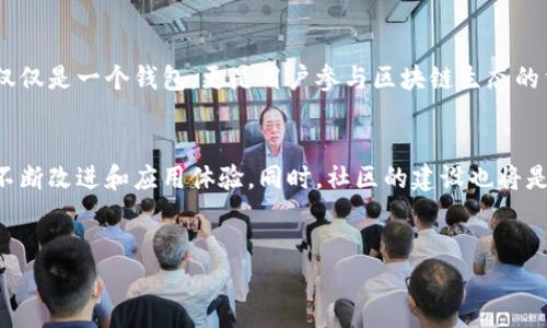 在这个数字货币迅速发展的时代，越来越多的人开始关注区块链技术和加密货币。在这个过程中，钱包作为存储和管理数字资产的重要工具，变得尤为重要。而TP钱包（TokenPocket Wallet）便是其中的一款备受欢迎的数字资产钱包。

TP钱包的全名与功能

什么是TP钱包
TP钱包（TokenPocket Wallet）是一款多功能的数字货币钱包，支持以太坊（Ethereum）、比特币（Bitcoin）、波场（TRON）、EOS等多种主流区块链资产的存储与管理。其最大的特点是方便用户进行数字资产的转账、交易和DApp的使用。

TP钱包的名字由来
TP钱包的“TP”实际上代表的是“TokenPocket”的缩写，其中“Token”意指数字货币或代币，而“Pocket”则可以理解为口袋，形象地表达出这个钱包可以随时随地携带你的数字资产的便捷性。

TP钱包的特点
TP钱包不仅支持多种主流区块链资产，还拥有用户友好的界面和出色的安全性能。它允许用户通过简单的操作进行资产的发送和接收，同时也支持与各种去中心化应用（DApp）的交互，让用户能够更好地参与到区块链生态中。

TP钱包的重要性和应用

数字资产管理的趋势
随着越来越多的人开始拥抱加密货币，如何安全方便地管理这些数字资产便成了一个重要的课题。TP钱包的出现恰好满足了这一需求，它不仅支持多种币种，还具备简单易用的特性，确保了用户能够轻松上手。

TP钱包的安全性
安全性是钱包选择的重要标准之一。TP钱包采用了多重安全机制，包括私钥本地存储、密码保护等，确保用户的资产安全。此外，TP钱包也会定期进行安全升级，防止各类网络攻击和安全漏洞，给用户提供更加安全的使用环境。

TP钱包在DApp生态中的角色
随着区块链技术的发展，各种DApp（去中心化应用）层出不穷，TP钱包作为一个重要的数字资产管理工具，正是连接用户和DApp之间的桥梁。用户可以通过TP钱包轻松访问各类DApp，进行游戏、投资、借贷等操作，享受丰富的区块链世界。

常见问题与解答

TP钱包有什么优势？
TP钱包的优势主要体现在以下几个方面：
ul
    li多链支持：TP钱包支持多种币种和区块链，用户可以在一个平台上管理不同的资产，省去了使用多个钱包的麻烦。/li
    li用户友好：界面设计，操作流畅，适合各类用户，无论是新手还是老玩家都能轻松上手。/li
    li安全保障：采用多重安全措施，用户私钥本地存储，最大程度上保护用户资产安全。/li
    liDApp支持：用户可以快速访问和使用各种去中心化应用，体验更丰富的区块链生态。/li
/ul

如何使用TP钱包进行数字资产交易？
使用TP钱包进行数字资产交易相对简单，下面是步骤介绍：
ol
    li下载和安装：首先在官方网站或应用商店中下载TP钱包，安装成功后打开应用。/li
    li注册和备份：创建新钱包时，按照提示设置密码并备份助记词，确保安全。/li
    li充值数字资产：将其他钱包中的数字资产转入TP钱包，或者直接通过平台购买。/li
    li进行交易：选择需要交易的币种，输入接收地址和数量，确认信息无误后即可完成转账交易。/li
    li查看交易记录：在钱包界面中，可以轻松查看历史交易记录和当前资产情况。/li
/ol

总结

TP钱包的未来展望
在未来，随着区块链技术的不断成熟和普及，TP钱包将继续发挥其在数字资产管理中的重要作用。它不仅仅是一个钱包，更是用户参与区块链生态的重要入口。随着DApp和分布式金融的兴起，TP钱包的应用场景将越来越广泛，未来的发展前景值得期待。

用户的声音与建议
为了更好地服务用户，TP钱包团队也非常重视用户的反馈。大家可以在使用过程中提出建议，帮助我们不断改进和应用体验。同时，社区的建设也将是TP钱包发展的重要方向，未来的每一个更新都希望能得到大家的支持与参与。

 与关键词
TP钱包：您可靠的数字货币钱包选择