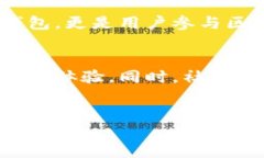 在这个数字货币迅速发展