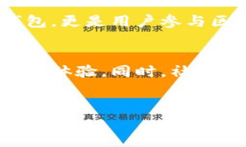 在这个数字货币迅速发展的时代，越来越多的人开始关注区块链技术和加密货币。在这个过程中，钱包作为存储和管理数字资产的重要工具，变得尤为重要。而TP钱包（TokenPocket Wallet）便是其中的一款备受欢迎的数字资产钱包。

TP钱包的全名与功能

什么是TP钱包
TP钱包（TokenPocket Wallet）是一款多功能的数字货币钱包，支持以太坊（Ethereum）、比特币（Bitcoin）、波场（TRON）、EOS等多种主流区块链资产的存储与管理。其最大的特点是方便用户进行数字资产的转账、交易和DApp的使用。

TP钱包的名字由来
TP钱包的“TP”实际上代表的是“TokenPocket”的缩写，其中“Token”意指数字货币或代币，而“Pocket”则可以理解为口袋，形象地表达出这个钱包可以随时随地携带你的数字资产的便捷性。

TP钱包的特点
TP钱包不仅支持多种主流区块链资产，还拥有用户友好的界面和出色的安全性能。它允许用户通过简单的操作进行资产的发送和接收，同时也支持与各种去中心化应用（DApp）的交互，让用户能够更好地参与到区块链生态中。

TP钱包的重要性和应用

数字资产管理的趋势
随着越来越多的人开始拥抱加密货币，如何安全方便地管理这些数字资产便成了一个重要的课题。TP钱包的出现恰好满足了这一需求，它不仅支持多种币种，还具备简单易用的特性，确保了用户能够轻松上手。

TP钱包的安全性
安全性是钱包选择的重要标准之一。TP钱包采用了多重安全机制，包括私钥本地存储、密码保护等，确保用户的资产安全。此外，TP钱包也会定期进行安全升级，防止各类网络攻击和安全漏洞，给用户提供更加安全的使用环境。

TP钱包在DApp生态中的角色
随着区块链技术的发展，各种DApp（去中心化应用）层出不穷，TP钱包作为一个重要的数字资产管理工具，正是连接用户和DApp之间的桥梁。用户可以通过TP钱包轻松访问各类DApp，进行游戏、投资、借贷等操作，享受丰富的区块链世界。

常见问题与解答

TP钱包有什么优势？
TP钱包的优势主要体现在以下几个方面：
ul
    li多链支持：TP钱包支持多种币种和区块链，用户可以在一个平台上管理不同的资产，省去了使用多个钱包的麻烦。/li
    li用户友好：界面设计，操作流畅，适合各类用户，无论是新手还是老玩家都能轻松上手。/li
    li安全保障：采用多重安全措施，用户私钥本地存储，最大程度上保护用户资产安全。/li
    liDApp支持：用户可以快速访问和使用各种去中心化应用，体验更丰富的区块链生态。/li
/ul

如何使用TP钱包进行数字资产交易？
使用TP钱包进行数字资产交易相对简单，下面是步骤介绍：
ol
    li下载和安装：首先在官方网站或应用商店中下载TP钱包，安装成功后打开应用。/li
    li注册和备份：创建新钱包时，按照提示设置密码并备份助记词，确保安全。/li
    li充值数字资产：将其他钱包中的数字资产转入TP钱包，或者直接通过平台购买。/li
    li进行交易：选择需要交易的币种，输入接收地址和数量，确认信息无误后即可完成转账交易。/li
    li查看交易记录：在钱包界面中，可以轻松查看历史交易记录和当前资产情况。/li
/ol

总结

TP钱包的未来展望
在未来，随着区块链技术的不断成熟和普及，TP钱包将继续发挥其在数字资产管理中的重要作用。它不仅仅是一个钱包，更是用户参与区块链生态的重要入口。随着DApp和分布式金融的兴起，TP钱包的应用场景将越来越广泛，未来的发展前景值得期待。

用户的声音与建议
为了更好地服务用户，TP钱包团队也非常重视用户的反馈。大家可以在使用过程中提出建议，帮助我们不断改进和应用体验。同时，社区的建设也将是TP钱包发展的重要方向，未来的每一个更新都希望能得到大家的支持与参与。

 与关键词
TP钱包：您可靠的数字货币钱包选择