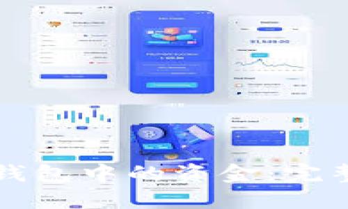 如何轻松管理TP钱包中的资金：完整指南与实用技巧