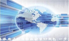 华为手机用户如何轻松安