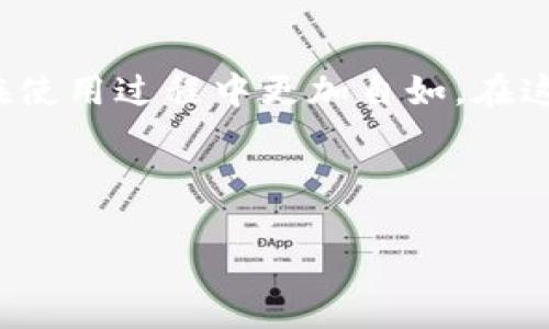 要将BNB（币安币）导入到TP钱包（TokenPocket），您可以按照以下步骤进行操作。TP钱包是一款流行的数字资产钱包，支持多种区块链资产的存储和管理。下面是详细的导入过程。

什么是BNB和TP钱包？

BNB是币安平台的原生代币，最初是作为支付交易费用的工具推出的，可用于减免交易手续费。随着币安生态系统的发展，BNB的用途不断扩展，包括支付、商品购买、参与新项目的投资等。而TP钱包是一款去中心化的钱包，支持多种币种的储存和转账，用户可以方便地管理他们的数字资产。

导入BNB到TP钱包的步骤

将BNB导入到TP钱包相对简单，只需几步便可完成。以下是具体的操作步骤：

h41. 下载并安装TP钱包/h4

首先，您需要确保在您的手机上安装了TP钱包。可以在App Store或Google Play中搜索