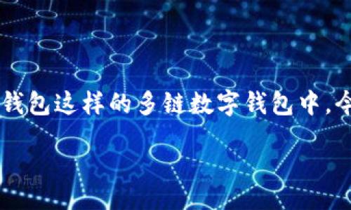 bianzi/bianzi

在这种快速发展的数字货币时代，越来越多的人开始关注如何使用他们的加密货币，特别是在诸如TP钱包这样的多链数字钱包中。今天，我们将探讨如何在TP钱包中交换币，并提供一些实用的技巧和建议，帮助用户轻松上手这一过程。

轻松掌握TP钱包中的币交换技巧