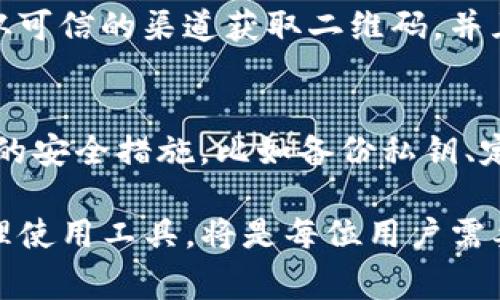 在数字货币和区块链的世界里，钱包的使用非常普遍。冷钱包（Cold Wallet）是一种将加密货币私钥安全存储在与互联网不相连的设备上的方式，以增强安全性。在这样的背景下，