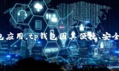 思考一个且的在数字化的