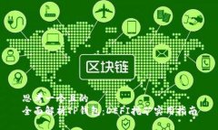 思考一个且的  全面解析