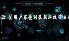 TP钱包是一款备受欢迎的数