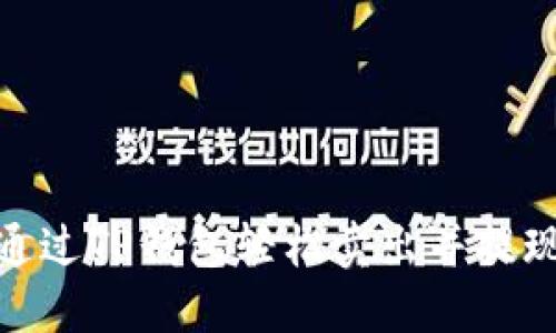 如何通过TP钱包轻松卖出并提现现金