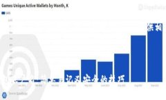 好的，让我们来为“TP钱包