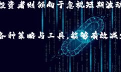 理解TP钱包中的滑点在使用