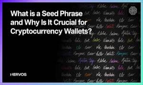 jiaotiaotp数字钱包：未来金融的新宠/jiaotiao

数字钱包, TP数字钱包, 加密货币, 电子支付/guanjianci

### 什么是TP数字钱包？

在这个快速发展的科技时代，TP数字钱包正悄然崛起，成为越来越多人的选择。简单来说，TP数字钱包是一种创新的数字支付工具，允许用户安全地存储、管理和交易各种加密货币以及其他数字资产。

与传统的银行账户不同，TP数字钱包不仅仅是一个资金存储的地方，更是用户与未来金融世界连接的桥梁。想象一下，您可以通过手机轻松发送和接收比特币，甚至可以用它来购买日常生活中的商品——这正是TP数字钱包所提供的便利性。

### TP数字钱包的优势

#### 1. 安全性

安全无疑是TP数字钱包最为人称道的一个特点。传统的银行系统虽然在一定程度上保障了资金安全，但面临的网络攻击风险始终存在。而TP数字钱包采用了高强度的加密技术，确保用户的资产安全。用户的私钥（即访问数字资产的关键）不会被存储在中心化的服务器上，这样即使黑客攻击，他们也无法获取您的钥匙。

#### 2. 便捷性

使用TP数字钱包，用户不再需要经过繁琐的银行程序，只需下载相应的应用，几分钟内便可完成注册和充值。无论你身在何处，只要有网络，就可以进行资金的转移和支付。对于追求便捷生活的人而言，TP数字钱包无疑是一个绝佳的选择。

#### 3. 适应性

TP数字钱包除了支持主流的加密货币如比特币和以太坊，还能够兼容各类数字资产。这意味着用户可以将不同种类的加密资产存储在同一个钱包内，极大地方便了资产管理。此外，TP数字钱包也越来越多地与线上线下商户合作，使得用户可以用他们的数字资产进行购物、支付账单等。

#### 4. 低交易费用

在使用TP数字钱包时，用户往往会发现，进行一个跨境转账的费用远低于传统银行。这是因为TP数字钱包不需要经过复杂的银行中介，能够更直接地进行交易，这在提升效率的同时，也极大降低了交易成本。

### TP数字钱包如何使用？

#### 注册与下载

使用TP数字钱包的第一步是下载相应的应用程序。无论您使用Android还是iOS设备，都可以轻松找到并下载安装。安装完成后，根据应用的提示注册账户。这个过程一般比较简单，只需提供一些基本的个人信息，并设置好安全性较高的密码。

#### 充值与转账

完成注册后，用户就可以开始为账户充值。TP数字钱包通常支持多种充值方式，包括银行转账、信用卡以及其他数字资产转账。充值完成后，用户便可以开始进行转账或支付。只需输入接收方的地址和金额，确认后即可完成交易。

#### 资产管理

TP数字钱包的界面设计相对友好，用户可以一目了然地查看自己的资产情况。通过它，您可以轻松查询每一笔交易记录，了解自己在市场中的资产表现。这种即时反馈的功能，使得资产管理变得更加透明。

### 常见问题解答

#### 是否所有人都能使用TP数字钱包？

大多数情况下，任何人只要拥有一部智能手机，就可以使用TP数字钱包。然而，某些国家或地区可能对加密货币和数字钱包的使用有相关法规，因此，建议用户在使用之前，了解当地法律法规，确保遵循相关规定。

#### 如果我忘记了密码，该如何处理？

大部分TP数字钱包应用都提供了找回密码的选项。用户通常需要通过预设的安全问题、邮箱或手机验证码来验证身份。为了避免密码丢失带来的麻烦，建议用户在注册时设置一个安全的备份方式，例如将私钥妥善保管在安全的地方以备不时之需。

### TP数字钱包的未来展望

#### 数字货币的普及

随着各大主流金融机构日渐认可数字货币，TP数字钱包的未来前景一片光明。越来越多的消费者愿意尝试使用加密货币，而TP数字钱包的便捷性使得这一过程变得简单无比。未来，数字钱包将不仅限于存储和支付，可能还会拓展到更多的金融服务，比如贷款、投资等。

#### 与传统金融合作

虽然数字钱包现在还处于发展阶段，但传统金融机构对于数字科技的逐渐接受，使得TP数字钱包有可能与银行形成合作关系，这样用户可以更方便地将数字货币与法币进行兑换，从而通过数字钱包直接管理个人财务。

### 使用TP数字钱包时的注意事项

#### 保护个人信息

无论您使用TP数字钱包的目的是什么，保护好个人信息都非常关键。建议用户为账户设置强密码，并定期更新，切勿在公共场合下透露个人的账户信息，避免造成不必要的资金损失。

#### 多重身份验证

为了进一步保障账户安全，TP数字钱包通常提供多重身份验证功能。建议用户开启该功能，使得未经授权的操作需要额外的身份认证，增加安全层次。

### 结论

总结来说，TP数字钱包不仅仅是一个存款工具，更是未来金融变革的重要标志。从安全性、便捷性到适应性，TP数字钱包在各方面都显示出了强大的优势。对于现代社会而言，掌握这种新型的支付工具，能够帮助用户更灵活地管理和使用自己的资产。

如果你还未体验过TP数字钱包，那么快来尝试一下吧。它可能会让你享受到一种全新的支付体验，同时也为你的生活增添更多便利。

### 附：您还可能想知道的问题

#### 如何选择适合自己的TP数字钱包？

#### TP数字钱包支持的加密货币有哪些？

以上内容，希望能帮助您更好地理解TP数字钱包。如果您还有其他疑问或者想深入了解某个方面，欢迎随时提问！