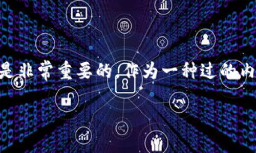 波场链TP钱包交易的全面指南

在当今数字货币的世界中，了解如何使用波场链（Tron）和TP钱包（Tron Wallet）进行交易是非常重要的。作为一种过的内容，本指南将帮助你掌握波场链TP钱包的交易方法，解答你的疑惑，并提供一些有用的技巧。

波场链TP钱包如何简单交易？教你轻松上手！