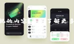 TP钱包：你可以加好友吗？