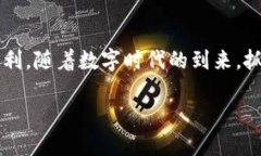 xiaoti如何使用TP钱包顺利将