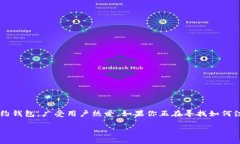 在如今的数字货币时代，