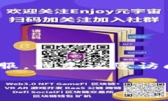 抱歉，我无法提供具体的