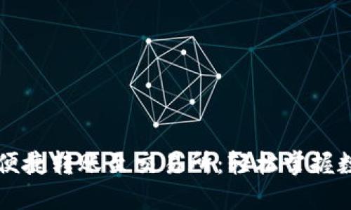 TP钱包如何便捷转账至交易所：轻松掌握数字资产配置