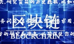 在加密货币和区块链的圈