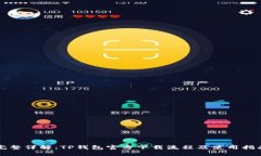 完整详解：TP钱包官方下载