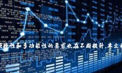 TP钱包（旧版）是近年来备