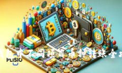 TP钱包中不同项目币种转账